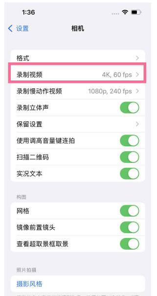 沙雅苹果13维修分享iPhone13怎么打开HDR视频 