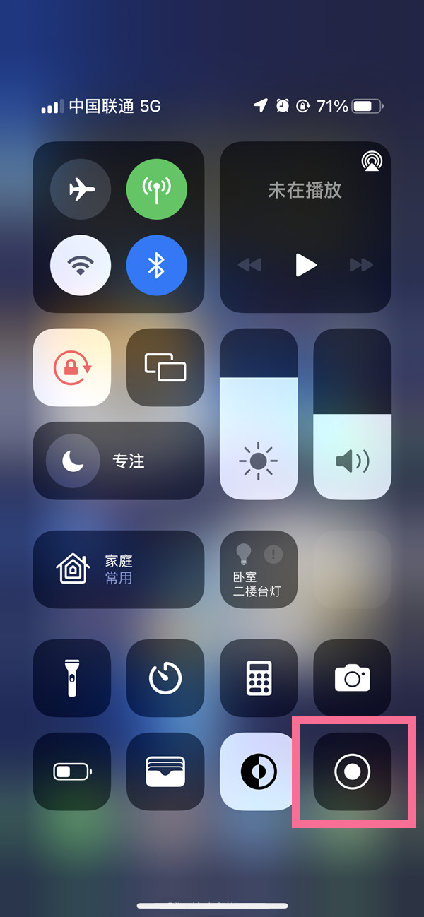 沙雅苹果13维修分享iPhone 13屏幕录制方法教程 