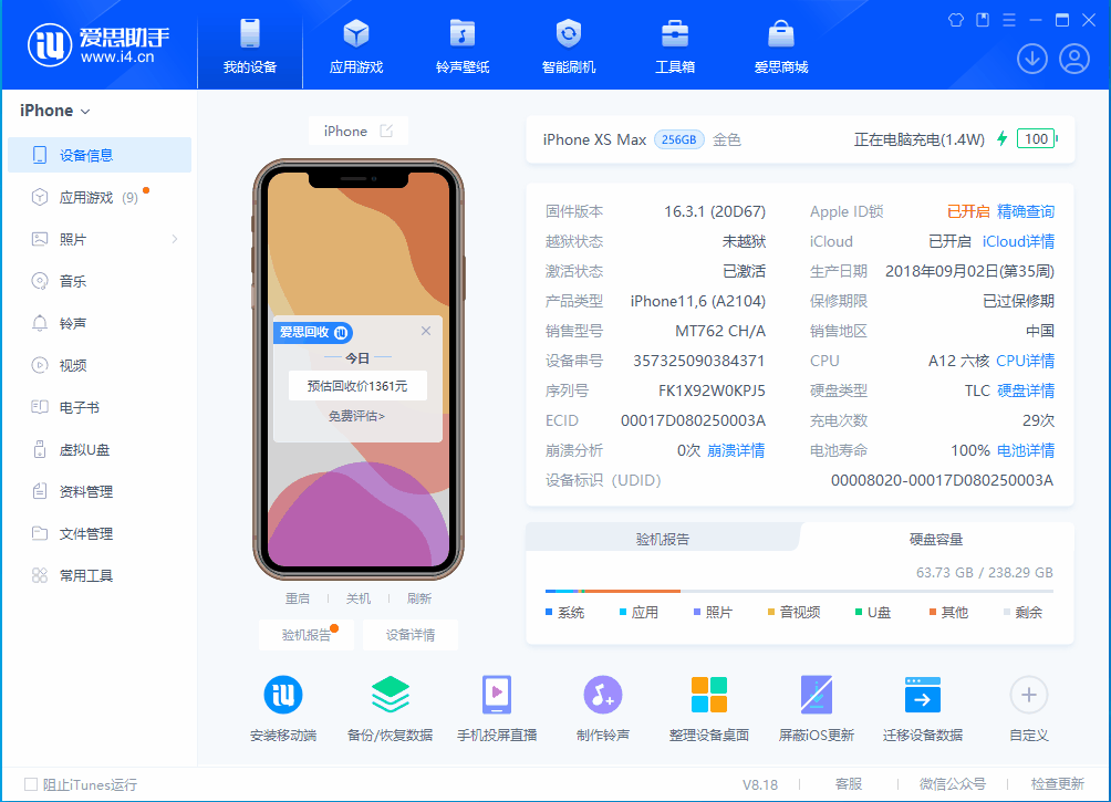沙雅苹果手机维修分享iOS 17.3正式版一键刷机教程 