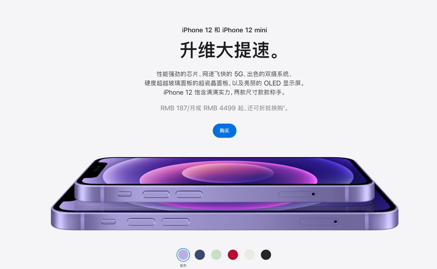 沙雅苹果手机维修分享 iPhone 12 系列价格降了多少 