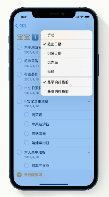 沙雅苹果手机维修分享iPhone 12 小技巧 