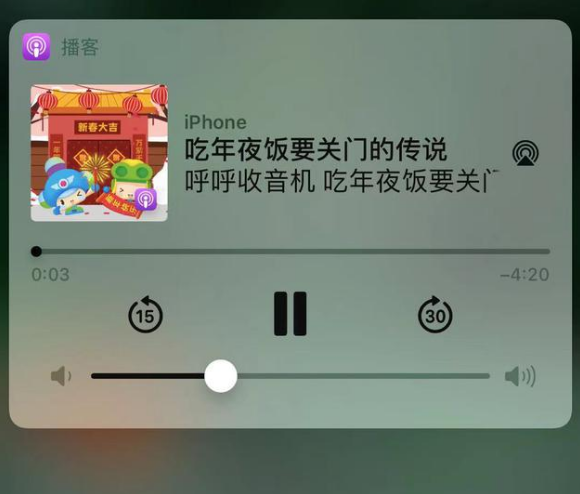 沙雅苹果手机维修分享让 Siri 陪你过春节 
