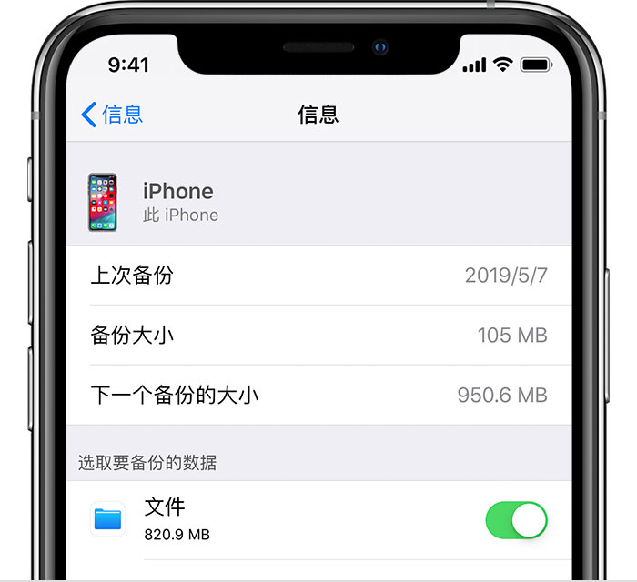 沙雅苹果手机维修分享iPhone 显示“备份失败”应如何解决 