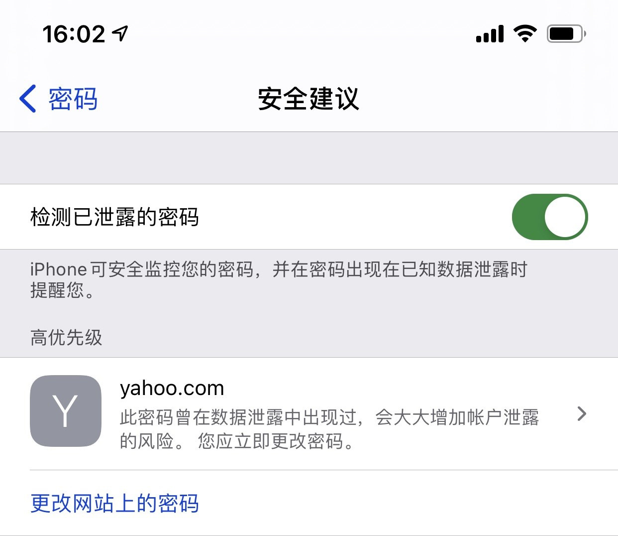 沙雅苹果手机维修分享iCloud 钥匙串有什么用 