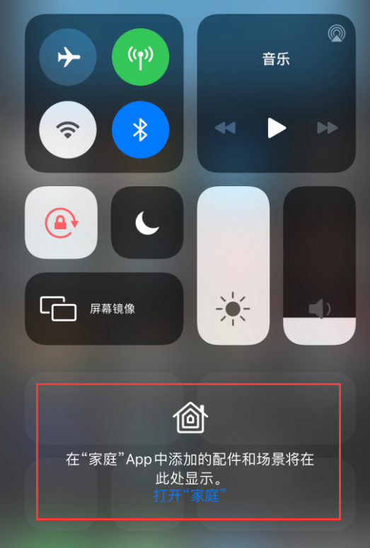 沙雅苹果手机维修分享iOS 14 控制中心“家庭”功能如何移除 