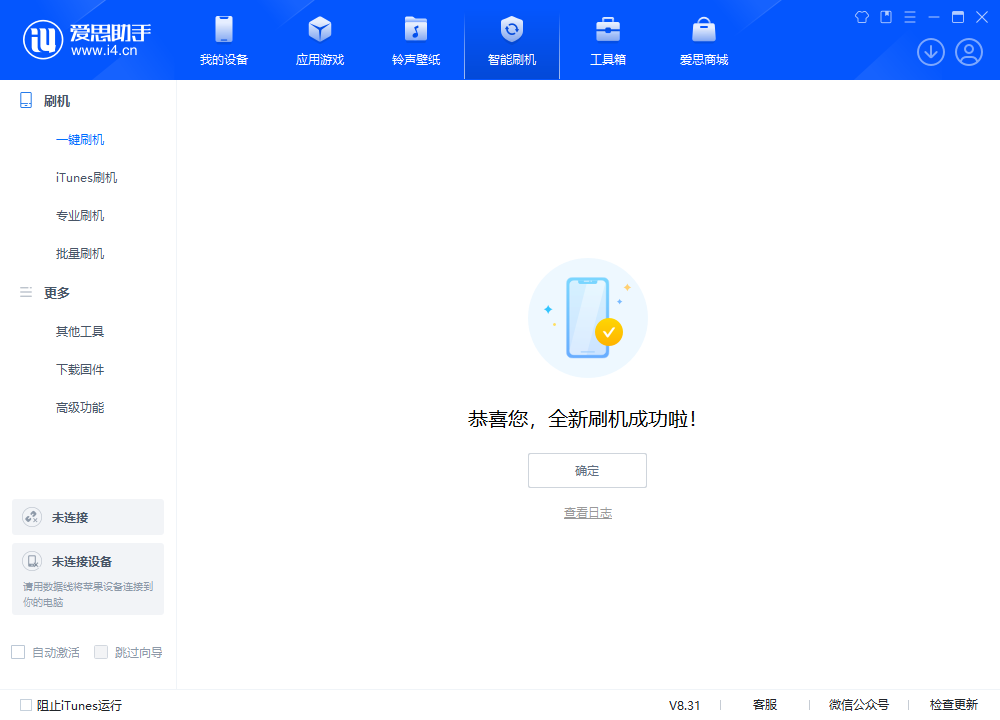 沙雅苹果手机维修分享iOS 18.2正式版升级_iOS 18.2正式版一键刷机教程 