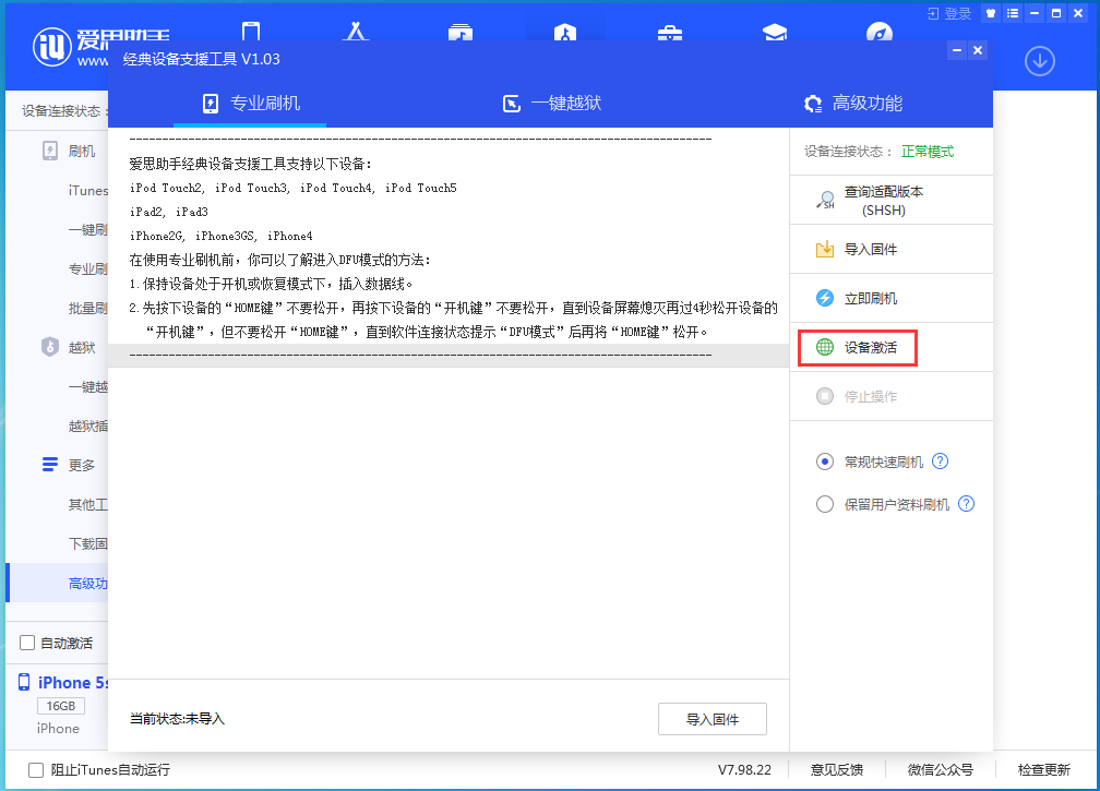 沙雅苹果手机维修分享iOS 12.4.9正式版_iOS 12.4.9 正式版一键刷机教程 