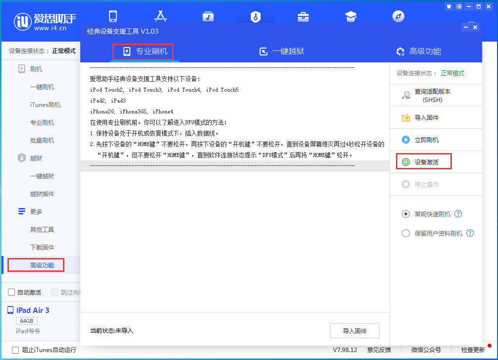 沙雅苹果手机维修分享iOS 13.6正式版_iOS 13.6正式版一键刷机教程 
