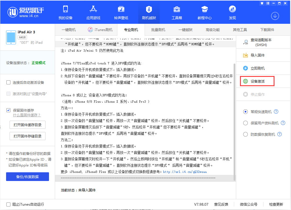 沙雅苹果手机维修分享iOS 13.2.3正式版_iOS 13.2.3 正式版一键刷机教程 